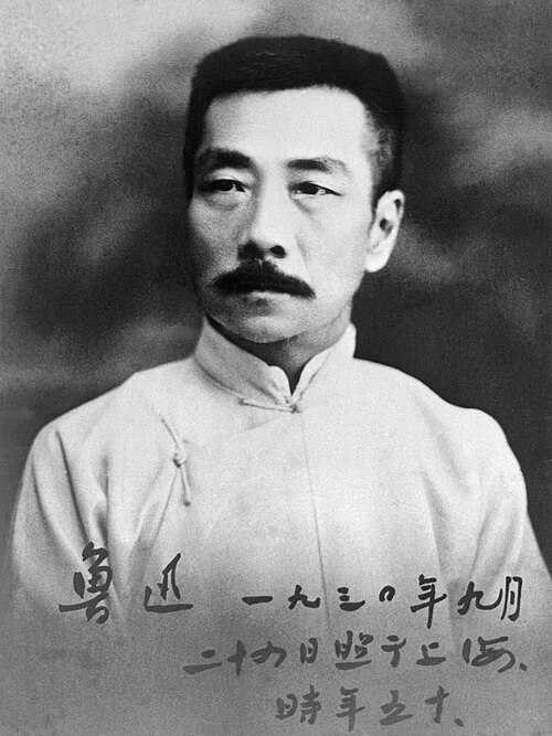 Porträt von Lu Xun